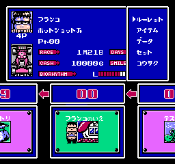 Racer Mini Yonku - Japan Cup Screenshot 1
